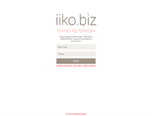 Tablet Screenshot of iiko.biz